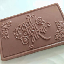 Load image into Gallery viewer, P73 Ganesh Chaturthi Bar PVC Chocolate Mould 2